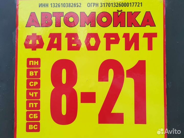 Автомойщик с ежедневной оплатой