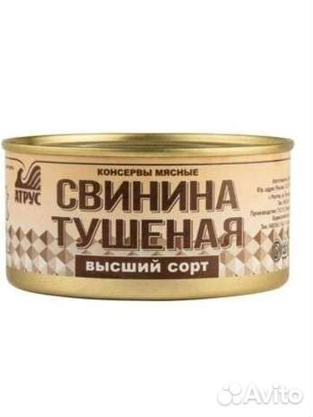 Тушенка