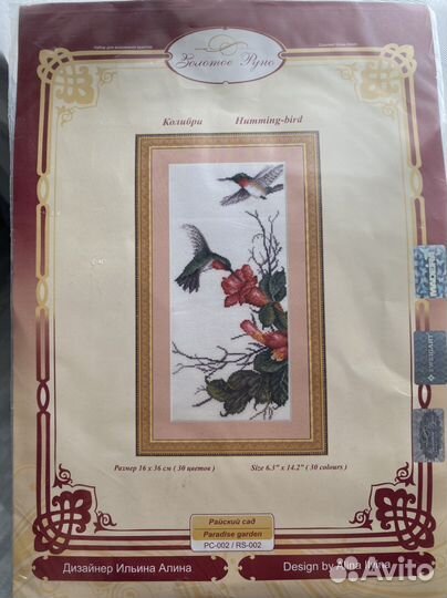 Набор для вышивания крестом золотое руно