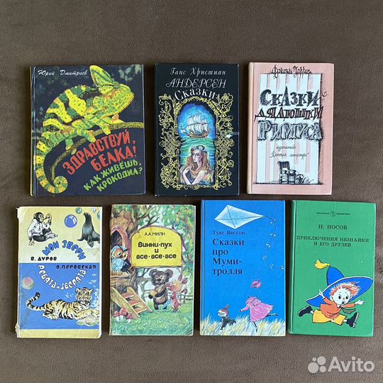 Детские книги и книги о детях