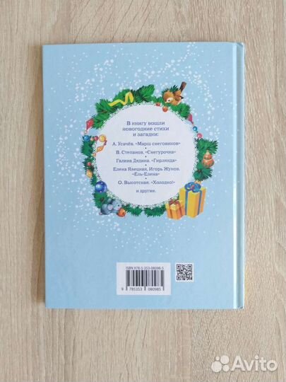 Стихи и загадки 