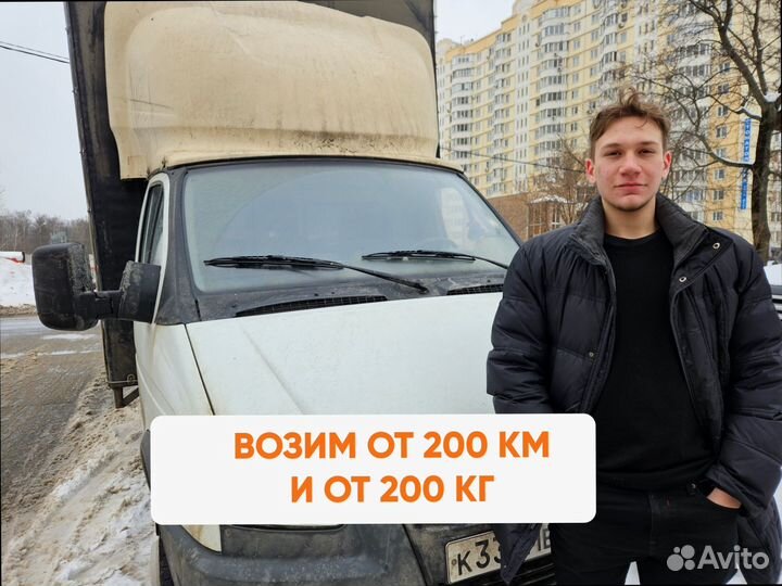 Переезд межгород с грузчиками от 300кг