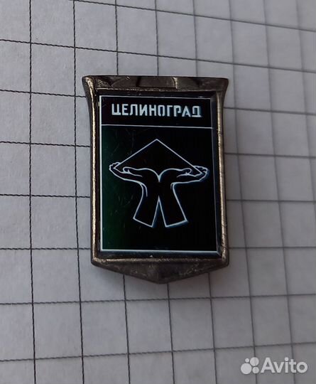 Значки СССР школа и др