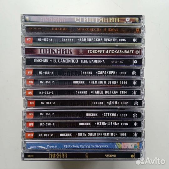 Cd диски Пикник коллекционные