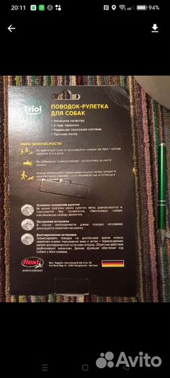 Поводок для большой собаки