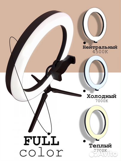 Кольцевая лампа 26 см Подсветка для фото/видео