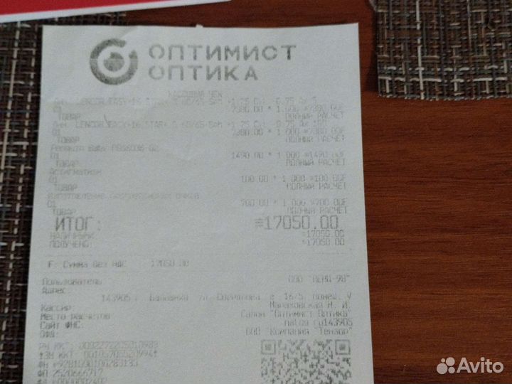 Очки оптика