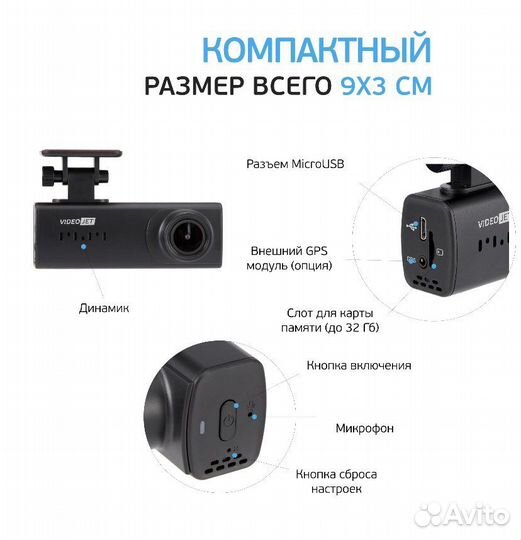 Видеорегистратор