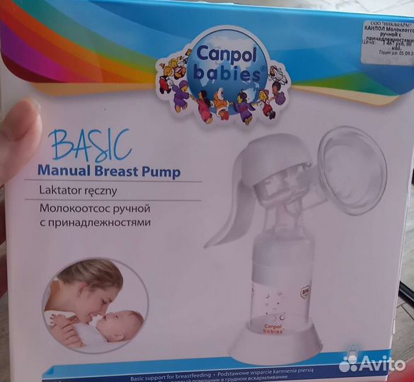 Молокоотсос ручной