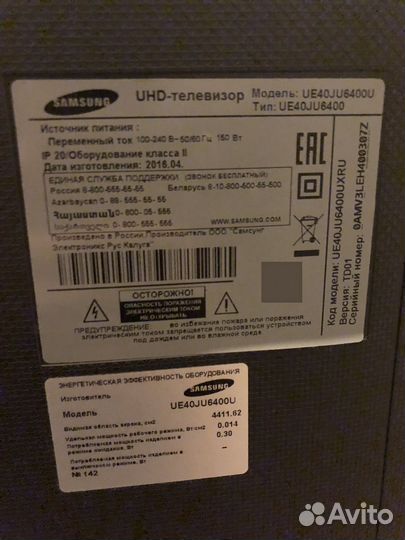 Телевизор samsung