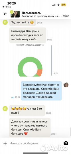 Репетитор по русскому языку и английскому языку