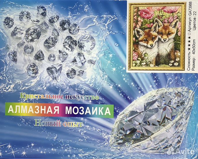 Алмазная мозаика на подрамнике 40/50