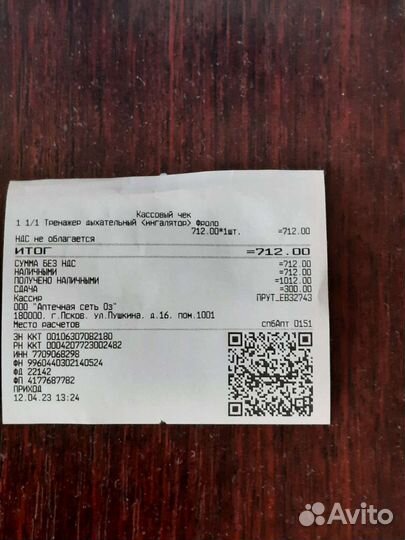 Дыхательный тренажер Фролова