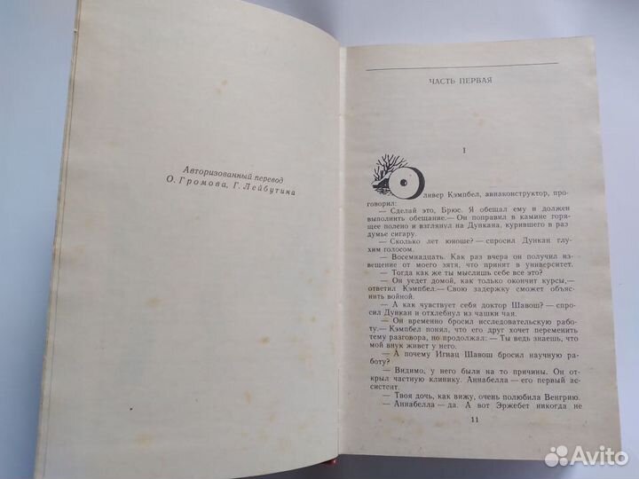 А.Беркеши - Перстень с печаткой, и др