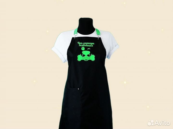 Фартук для грумера с логотипом