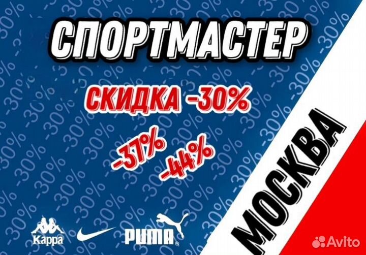 Бонусы спортмастер -37