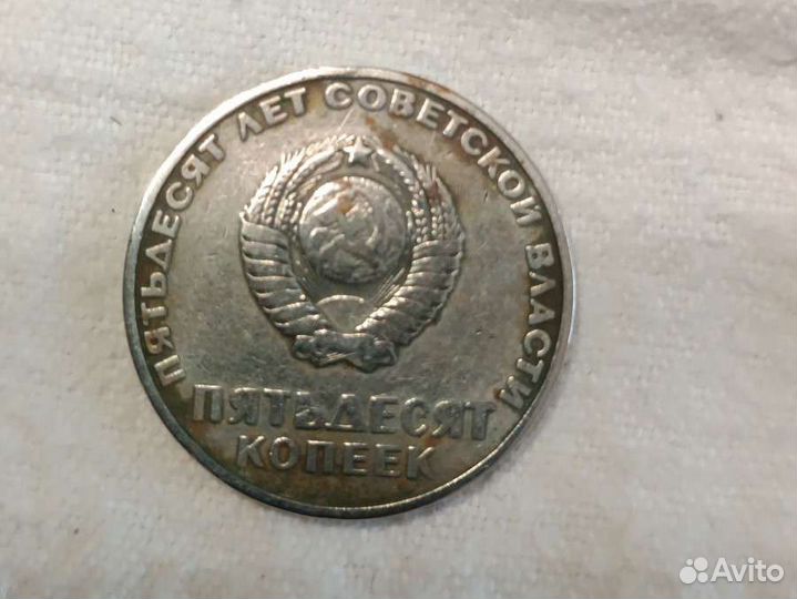 50 копеек ссср,Ленин