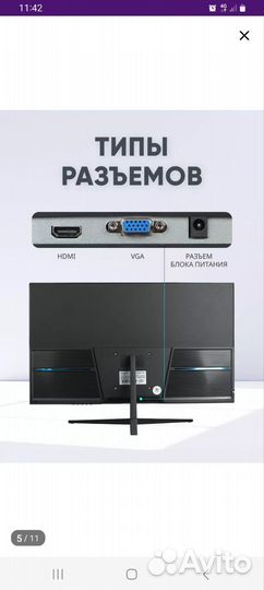 Монитор RageX