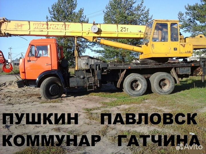 Аренда и услуги автокрана, 25 т, 21 м