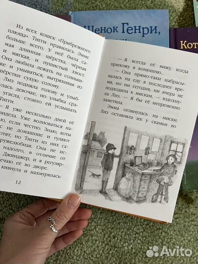 Книга Холли Вебб 