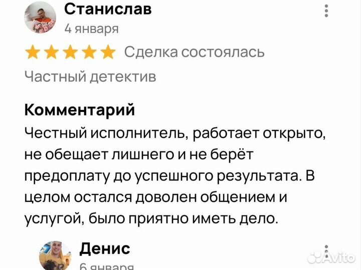 Частный детектив