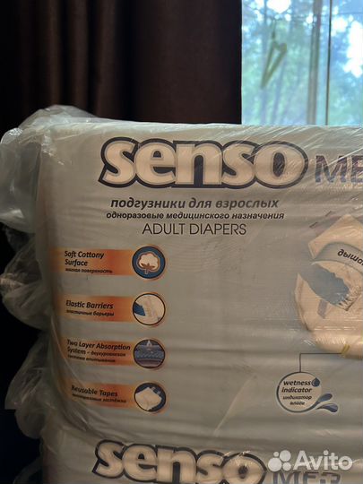 Памперсы для взрослых