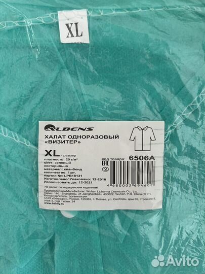 Одноразовый халат визитер