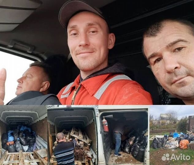 Вывоз мусора