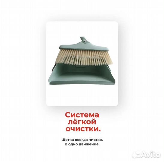 Набор для уборки совок