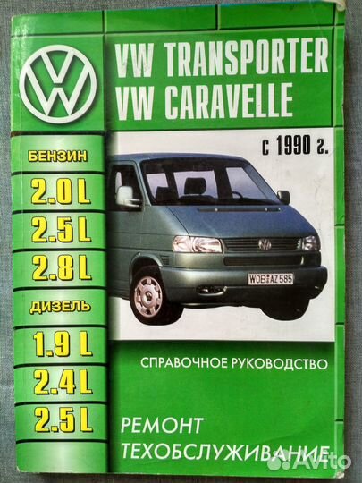 Книги по ремонту автомобилей, руководства