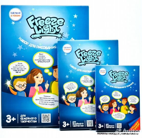 Набор для творчества Freeze Light 