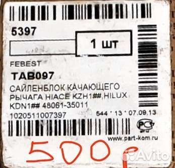 Запчасти Тойота Хайлюкс 4ранер Сурф