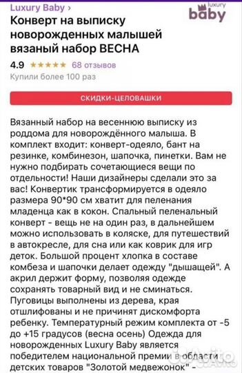 Конверт на выписку