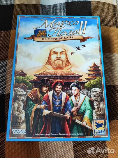 Настольные игры Вечная зима, Марко Поло 2 и др