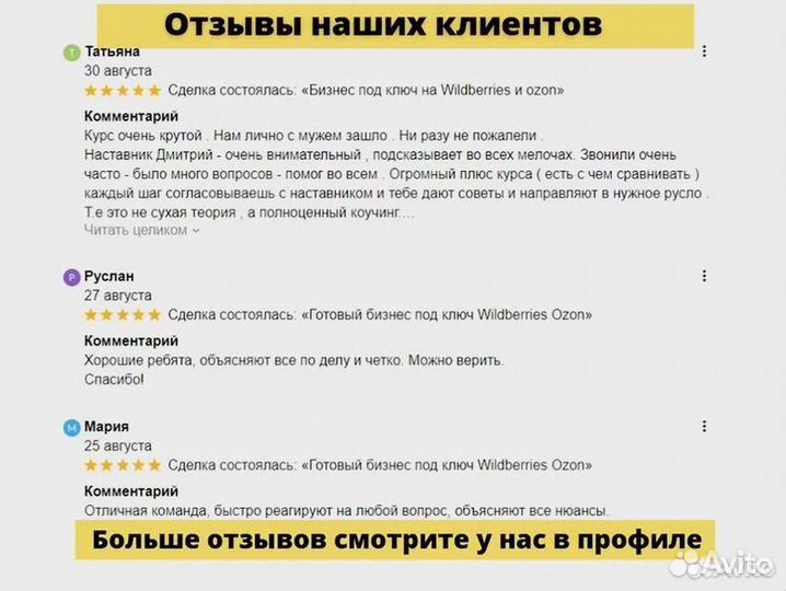 Бизнес на Wildberries и Ozon