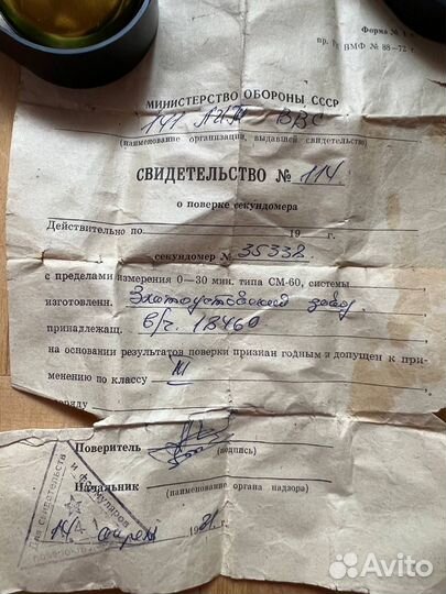 Секундомер СССР 