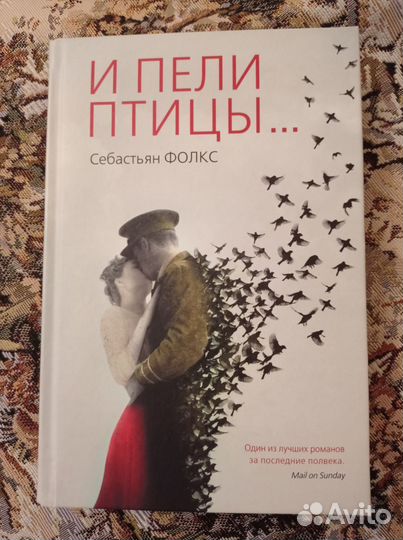 И пели птицы