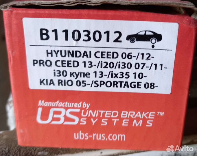 Колодки тормозные дисковые B1103012UBS