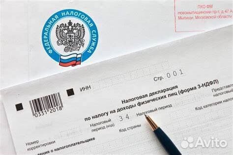 Декларация 3-ндфл