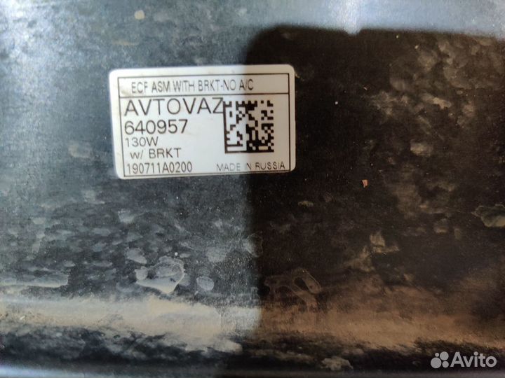 Датсун Он-До 2014- Диффузор в сборе без кондера