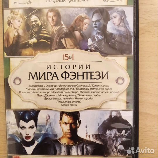 Диски DVD с фильмами