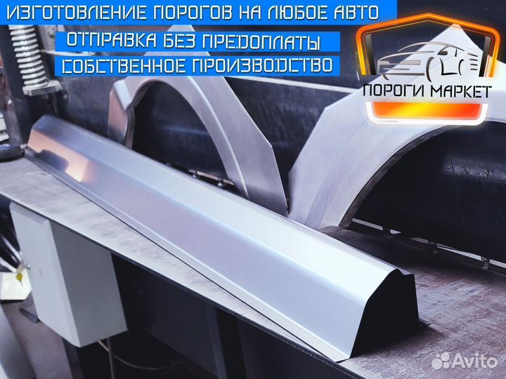 Пороги ремонтные на авто