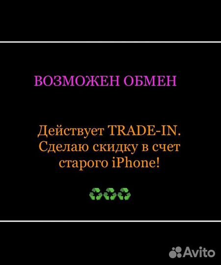 iPhone 11 Pro Max, 256 ГБ
