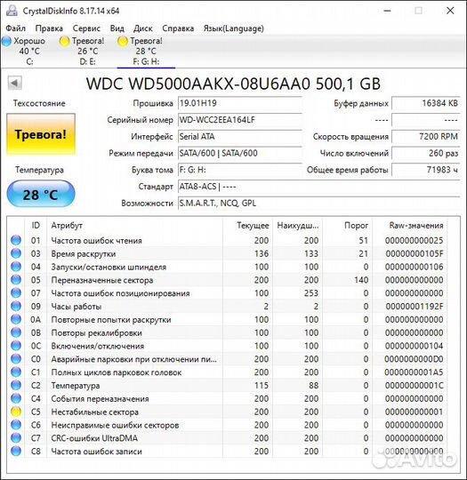 Жесткий диск 500 gb SATA