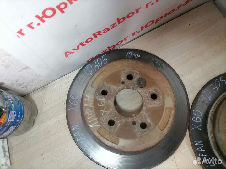 Диски тормозные задние Lifan X60