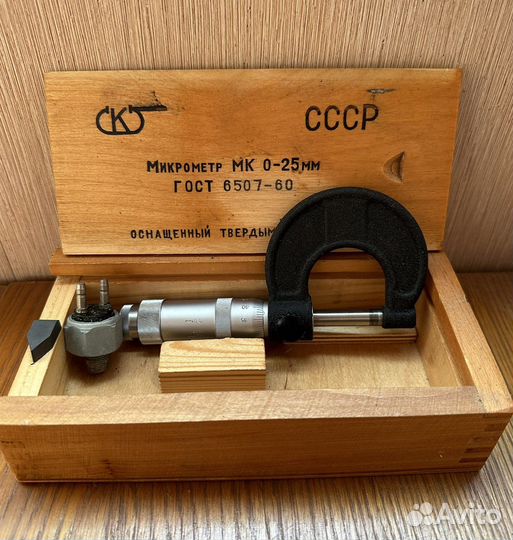 Микрометр 0 25 СССР