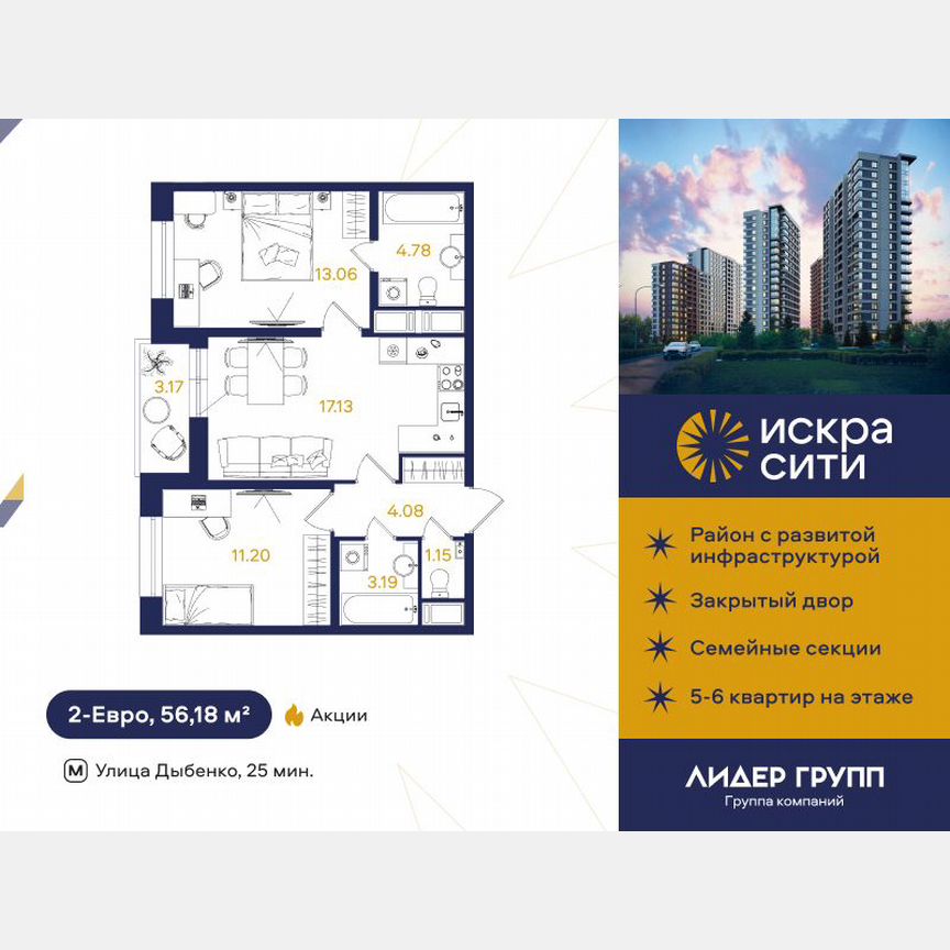 2-к. квартира, 56 м², 12/18 эт.