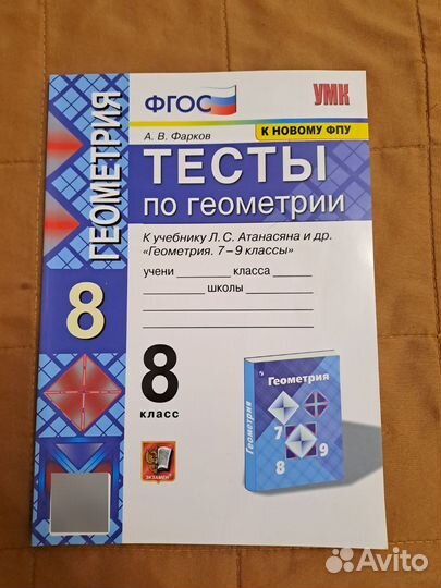 Тесты по геометрии