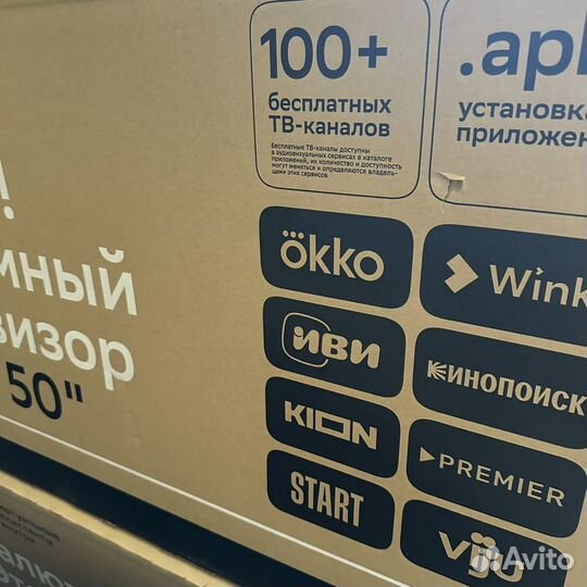 Телевизор sber 50 qled 4к новый