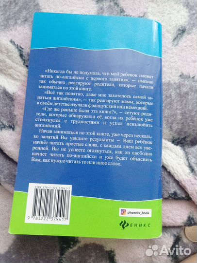 Научись читать по-английски 2 класс